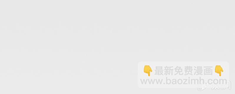 《借我一滴心尖血》第67话 我不喝他的血 第17页