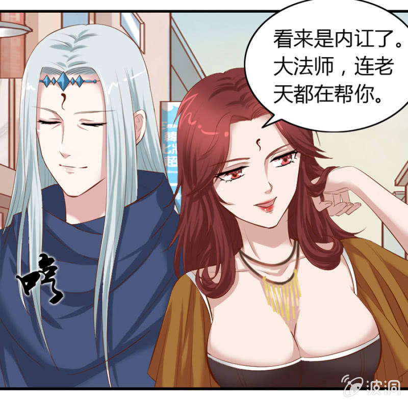 《借我一滴心尖血》第67话 我不喝他的血 第22页