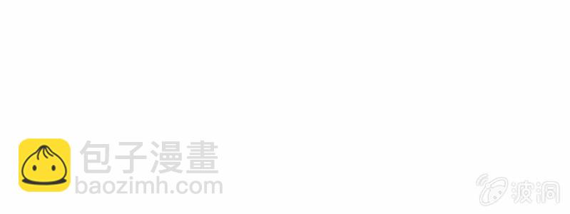 《借我一滴心尖血》第67话 我不喝他的血 第25页
