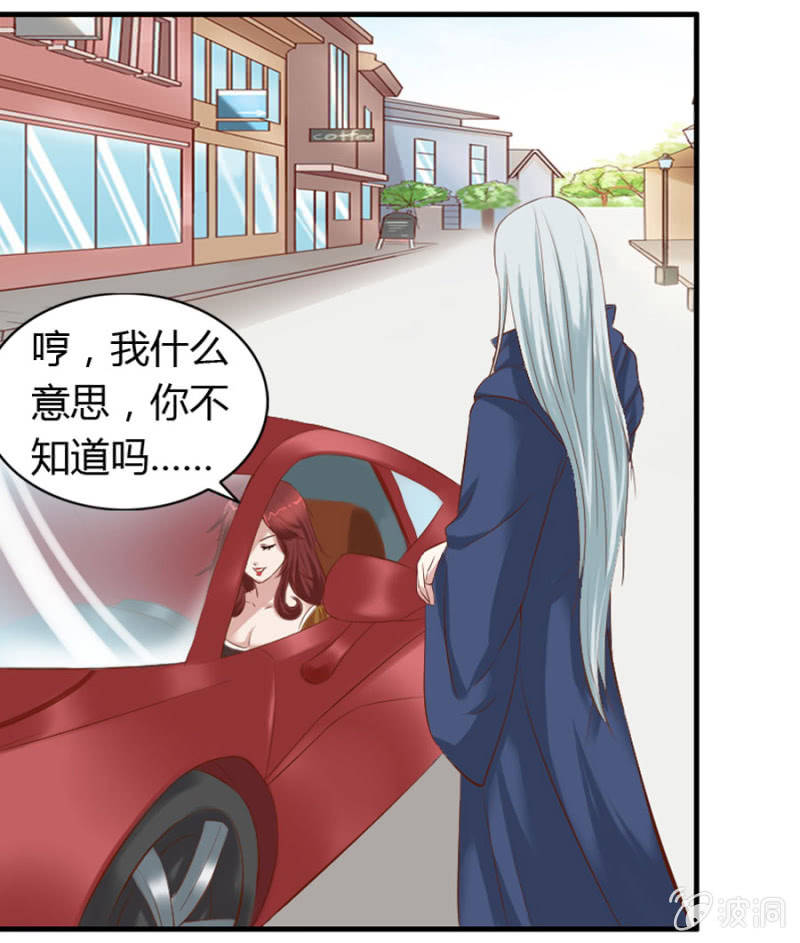 《借我一滴心尖血》第67话 我不喝他的血 第26页
