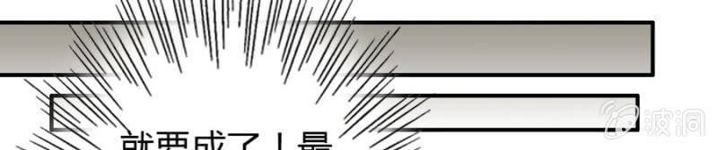 《借我一滴心尖血》第67话 我不喝他的血 第30页