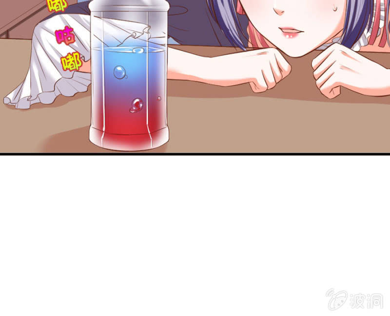 《借我一滴心尖血》第67话 我不喝他的血 第32页