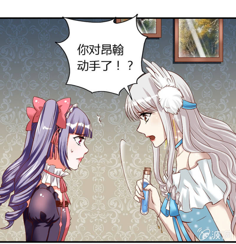 《借我一滴心尖血》第67话 我不喝他的血 第42页
