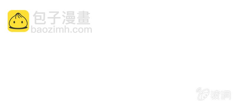 《借我一滴心尖血》第67话 我不喝他的血 第43页