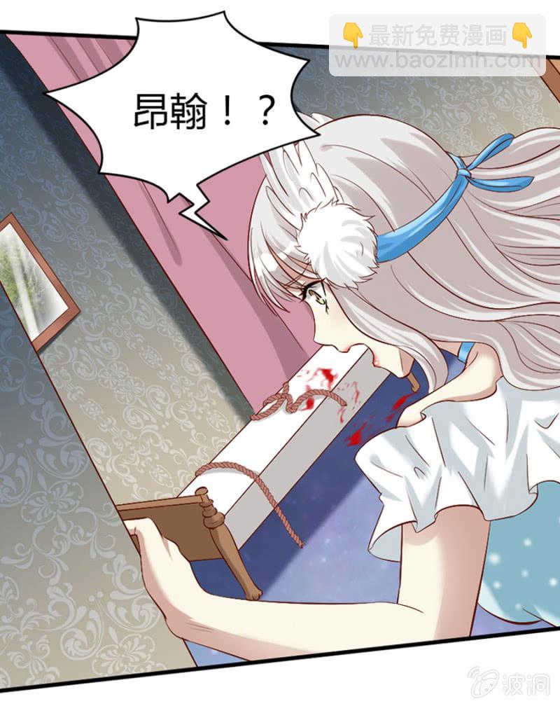 《借我一滴心尖血》第67话 我不喝他的血 第47页