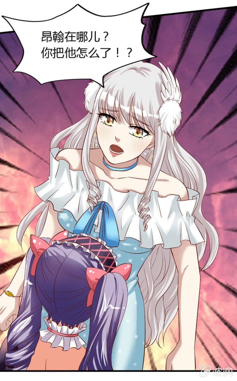 《借我一滴心尖血》第67话 我不喝他的血 第49页