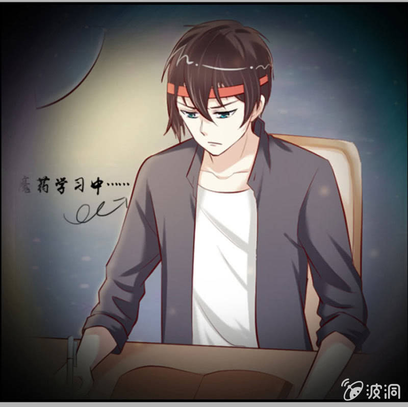 《借我一滴心尖血》第67话 我不喝他的血 第8页