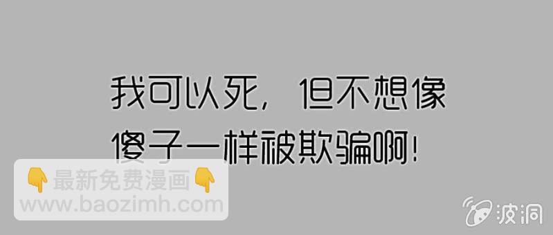 《借我一滴心尖血》第67话 我不喝他的血 第9页