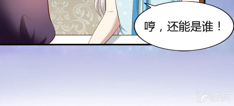 《借我一滴心尖血》第70话 小姨救救我 第10页