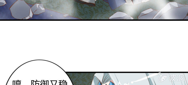 《借我一滴心尖血》第70话 小姨救救我 第13页