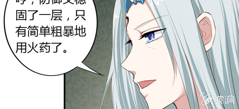 《借我一滴心尖血》第70话 小姨救救我 第14页