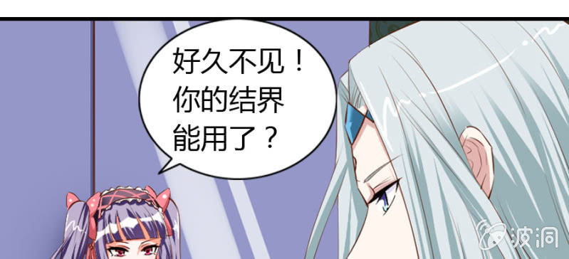 《借我一滴心尖血》第70话 小姨救救我 第16页