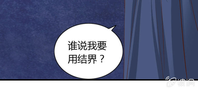 《借我一滴心尖血》第70话 小姨救救我 第19页