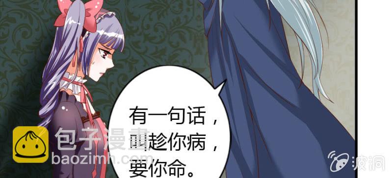 《借我一滴心尖血》第70话 小姨救救我 第21页