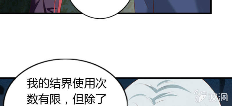 《借我一滴心尖血》第70话 小姨救救我 第22页