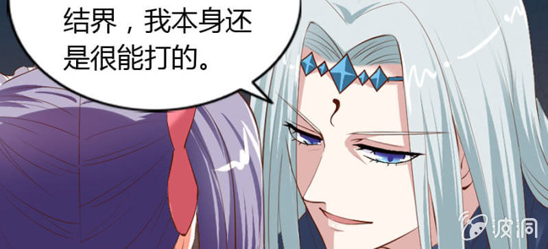 《借我一滴心尖血》第70话 小姨救救我 第23页