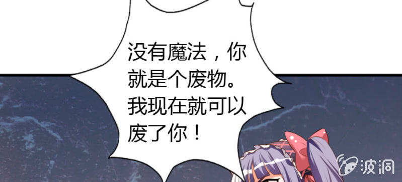 《借我一滴心尖血》第70话 小姨救救我 第25页