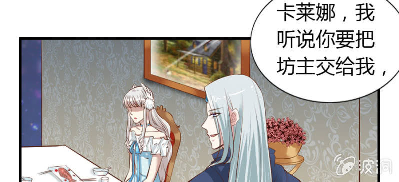 《借我一滴心尖血》第70话 小姨救救我 第29页