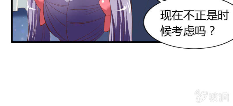 《借我一滴心尖血》第70话 小姨救救我 第31页