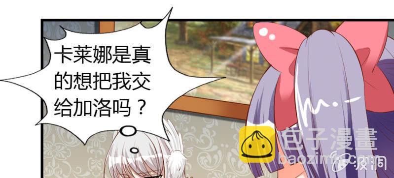 《借我一滴心尖血》第70话 小姨救救我 第32页