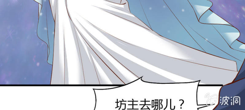 《借我一滴心尖血》第70话 小姨救救我 第50页