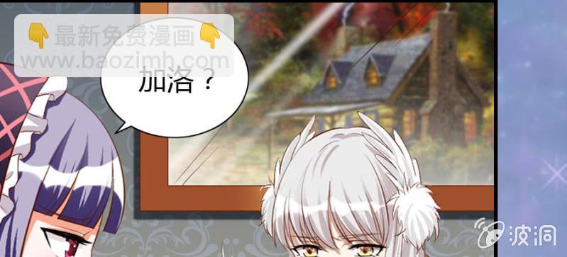 《借我一滴心尖血》第70话 小姨救救我 第8页