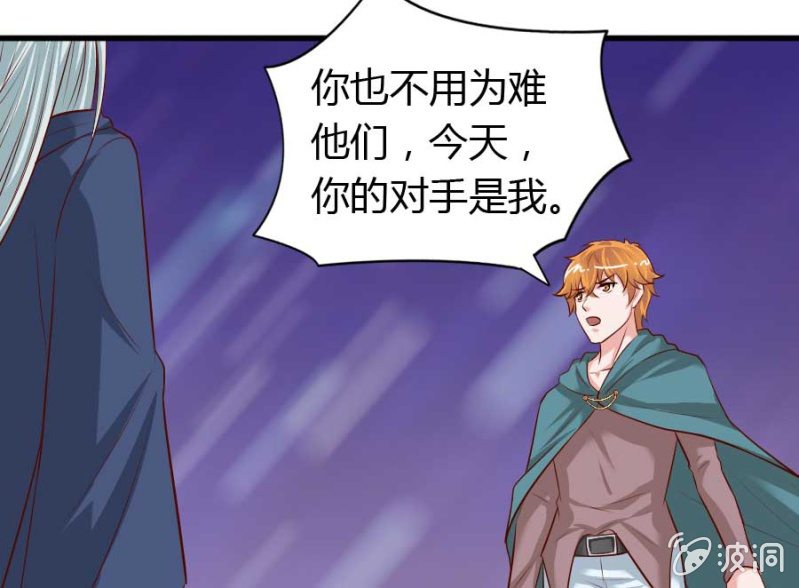 《借我一滴心尖血》第72话 用我的命补偿你 第10页