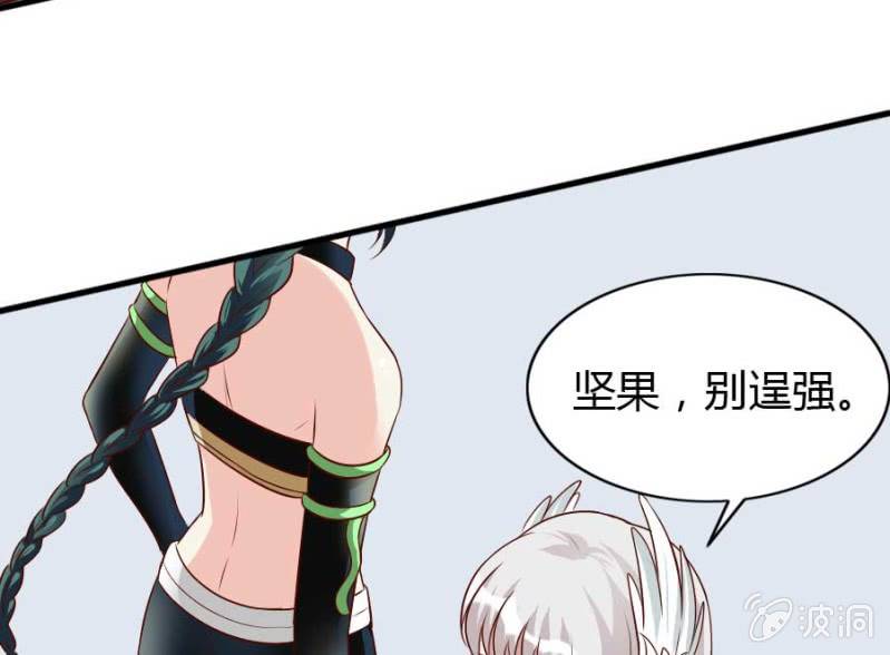 《借我一滴心尖血》第72话 用我的命补偿你 第12页