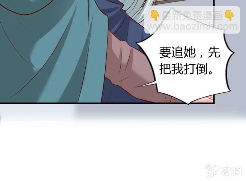 《借我一滴心尖血》第72话 用我的命补偿你 第16页