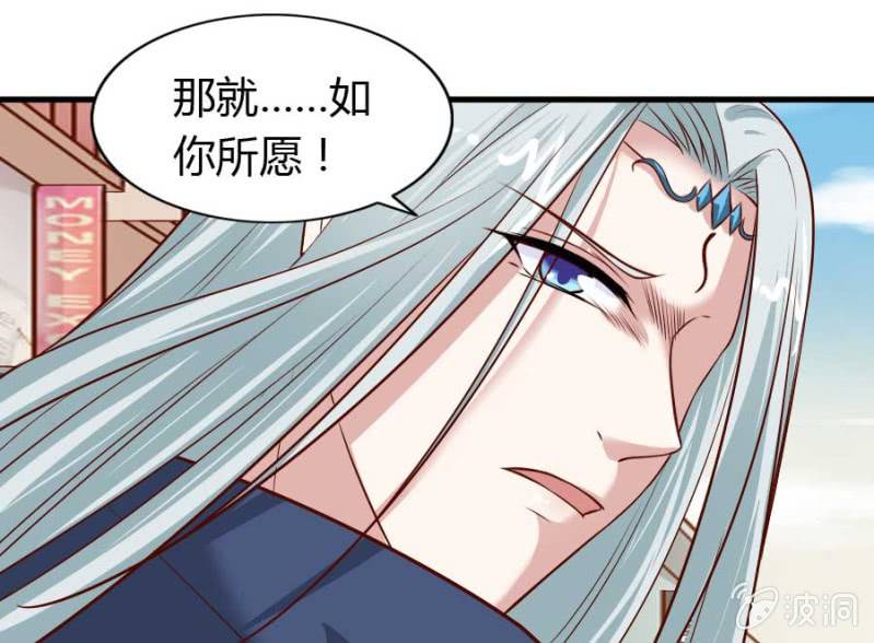 《借我一滴心尖血》第72话 用我的命补偿你 第17页