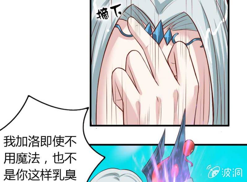 《借我一滴心尖血》第72话 用我的命补偿你 第19页