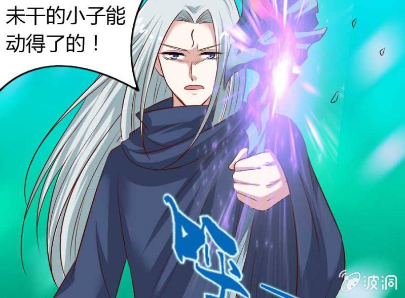 《借我一滴心尖血》第72话 用我的命补偿你 第20页