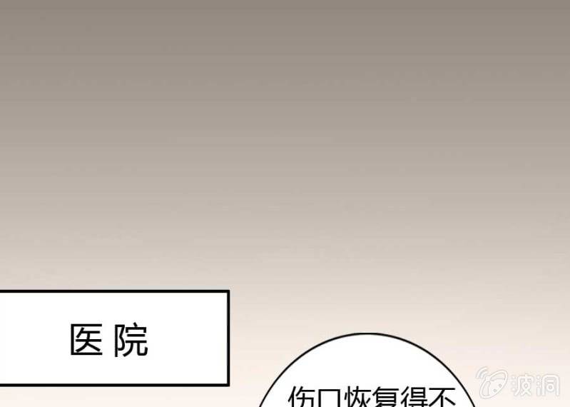 《借我一滴心尖血》第72话 用我的命补偿你 第24页