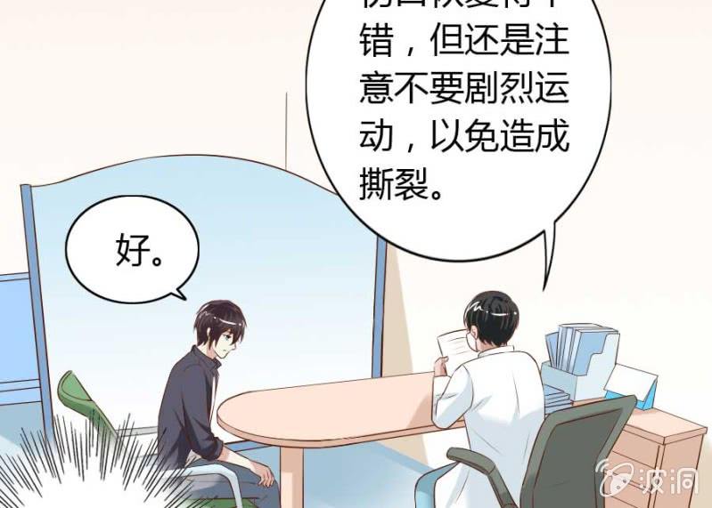 《借我一滴心尖血》第72话 用我的命补偿你 第25页