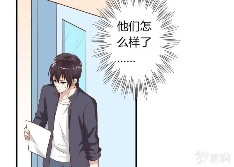 《借我一滴心尖血》第72话 用我的命补偿你 第27页