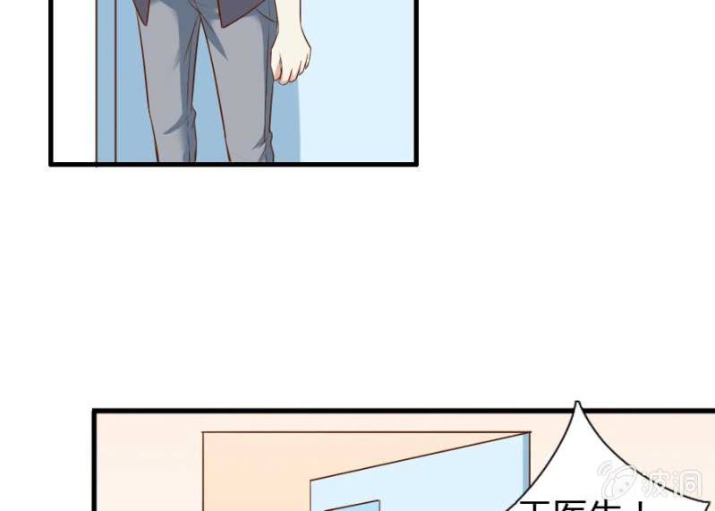 《借我一滴心尖血》第72话 用我的命补偿你 第28页