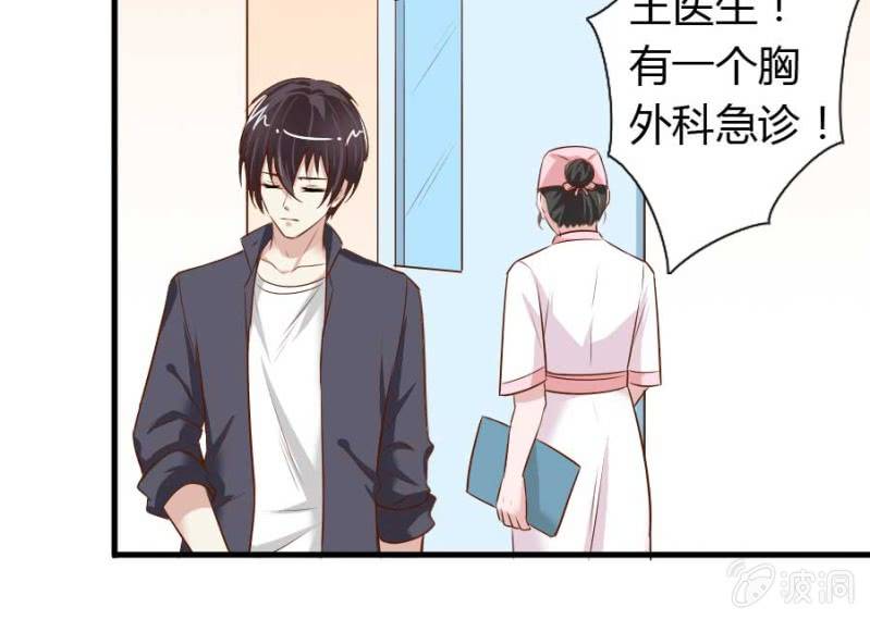 《借我一滴心尖血》第72话 用我的命补偿你 第29页