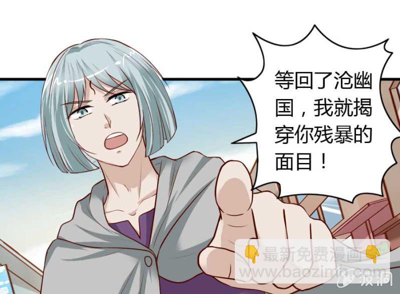 《借我一滴心尖血》第72话 用我的命补偿你 第2页