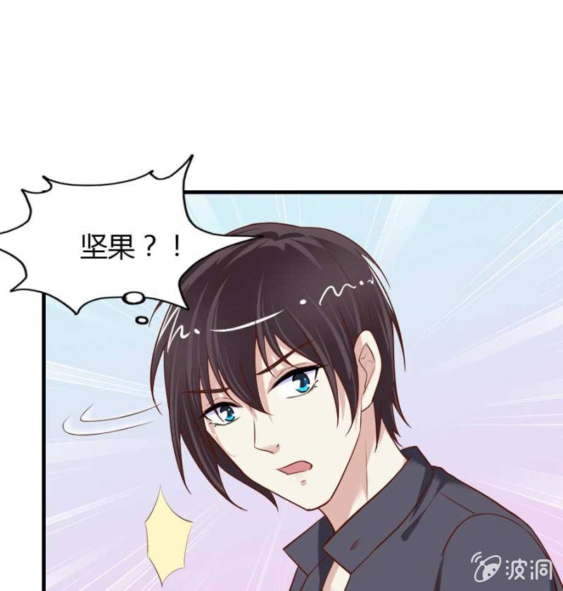 《借我一滴心尖血》第72话 用我的命补偿你 第32页