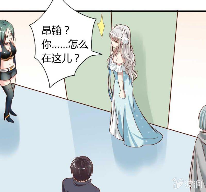 《借我一滴心尖血》第72话 用我的命补偿你 第36页
