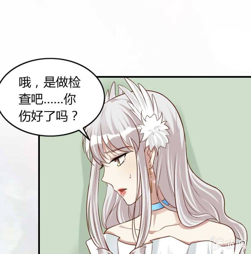 《借我一滴心尖血》第72话 用我的命补偿你 第38页