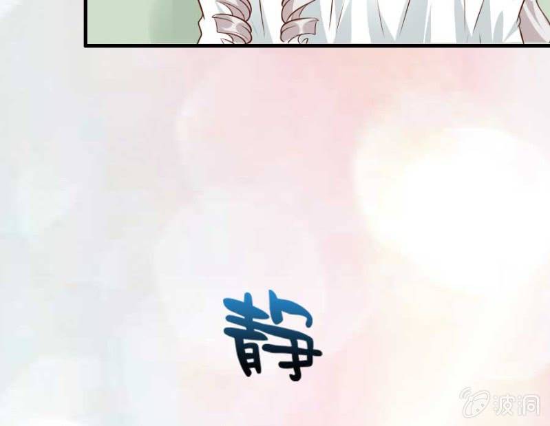 《借我一滴心尖血》第72话 用我的命补偿你 第39页