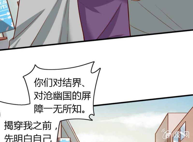 《借我一滴心尖血》第72话 用我的命补偿你 第3页