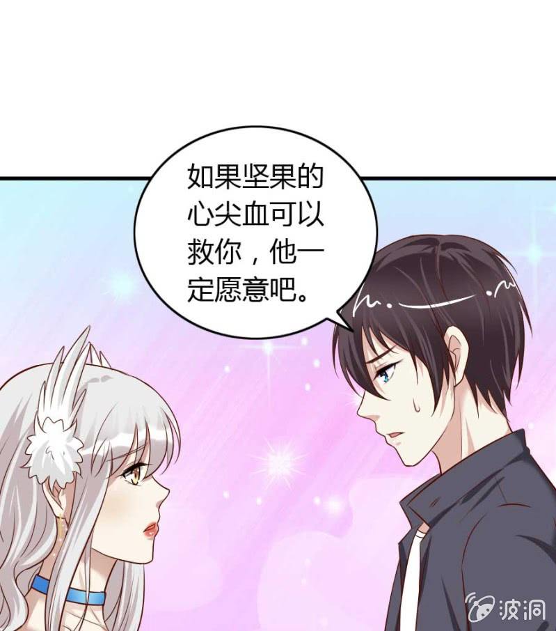 《借我一滴心尖血》第72话 用我的命补偿你 第42页