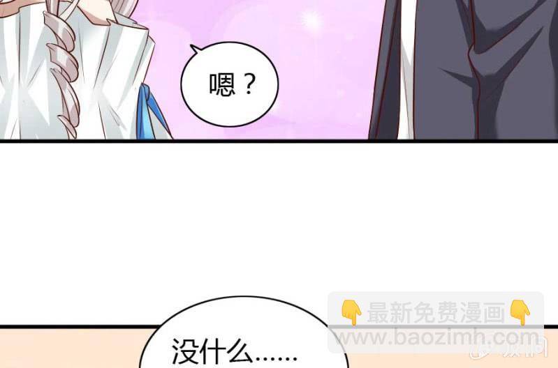 《借我一滴心尖血》第72话 用我的命补偿你 第43页