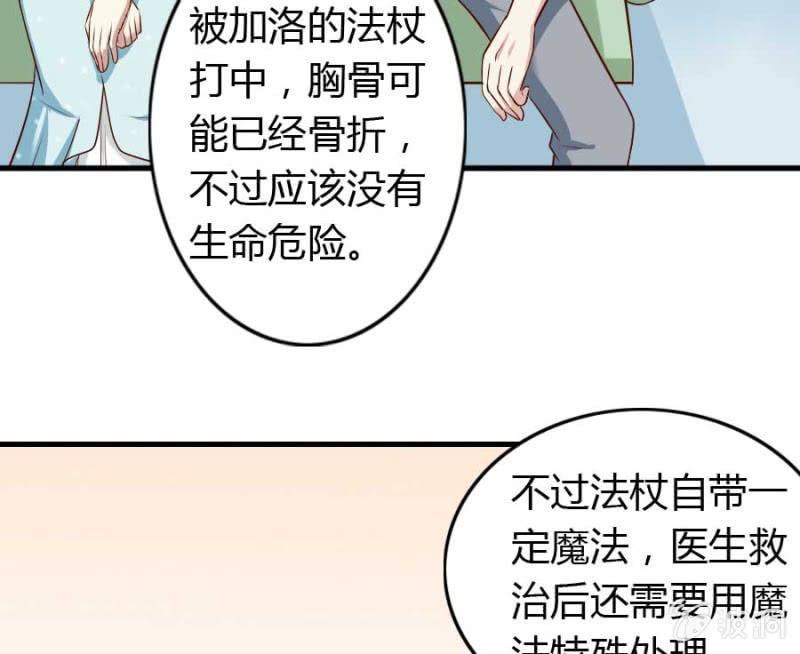 《借我一滴心尖血》第72话 用我的命补偿你 第45页