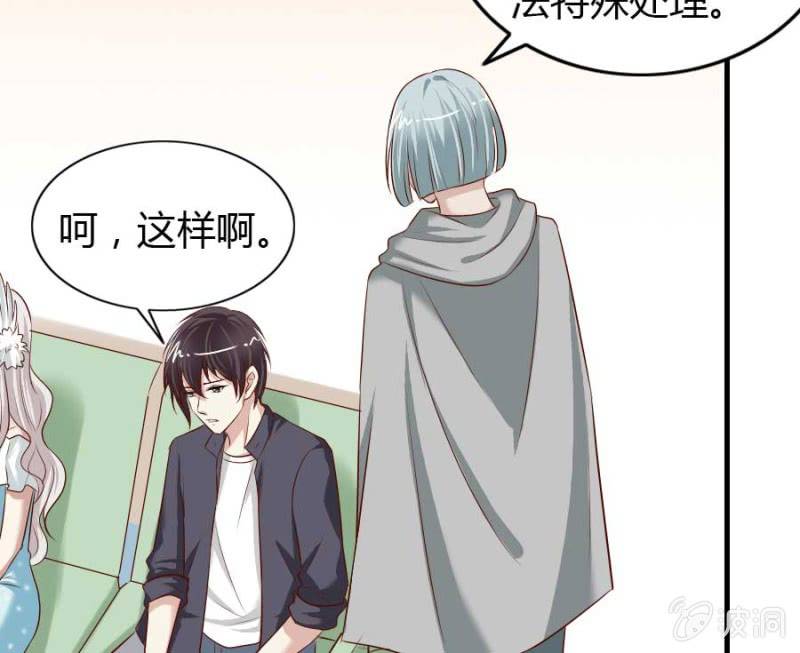 《借我一滴心尖血》第72话 用我的命补偿你 第46页
