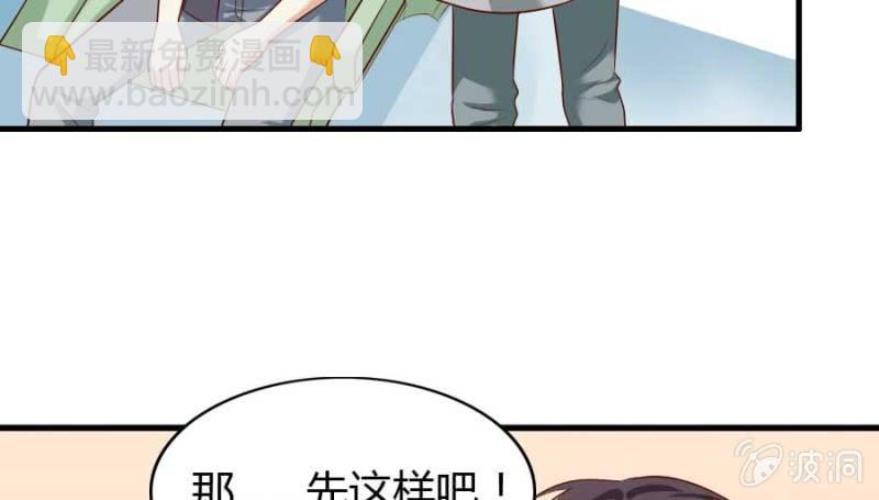 《借我一滴心尖血》第72话 用我的命补偿你 第47页