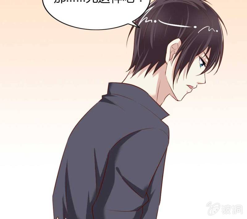 《借我一滴心尖血》第72话 用我的命补偿你 第48页