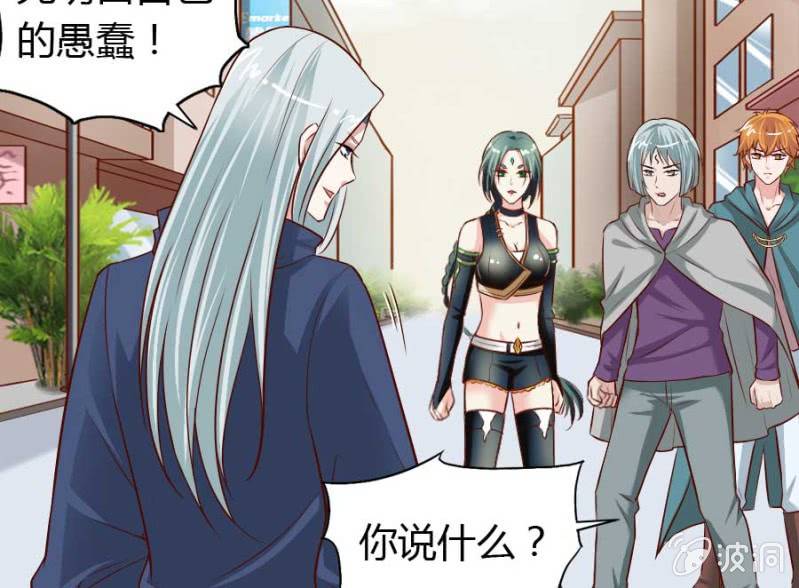 《借我一滴心尖血》第72话 用我的命补偿你 第4页